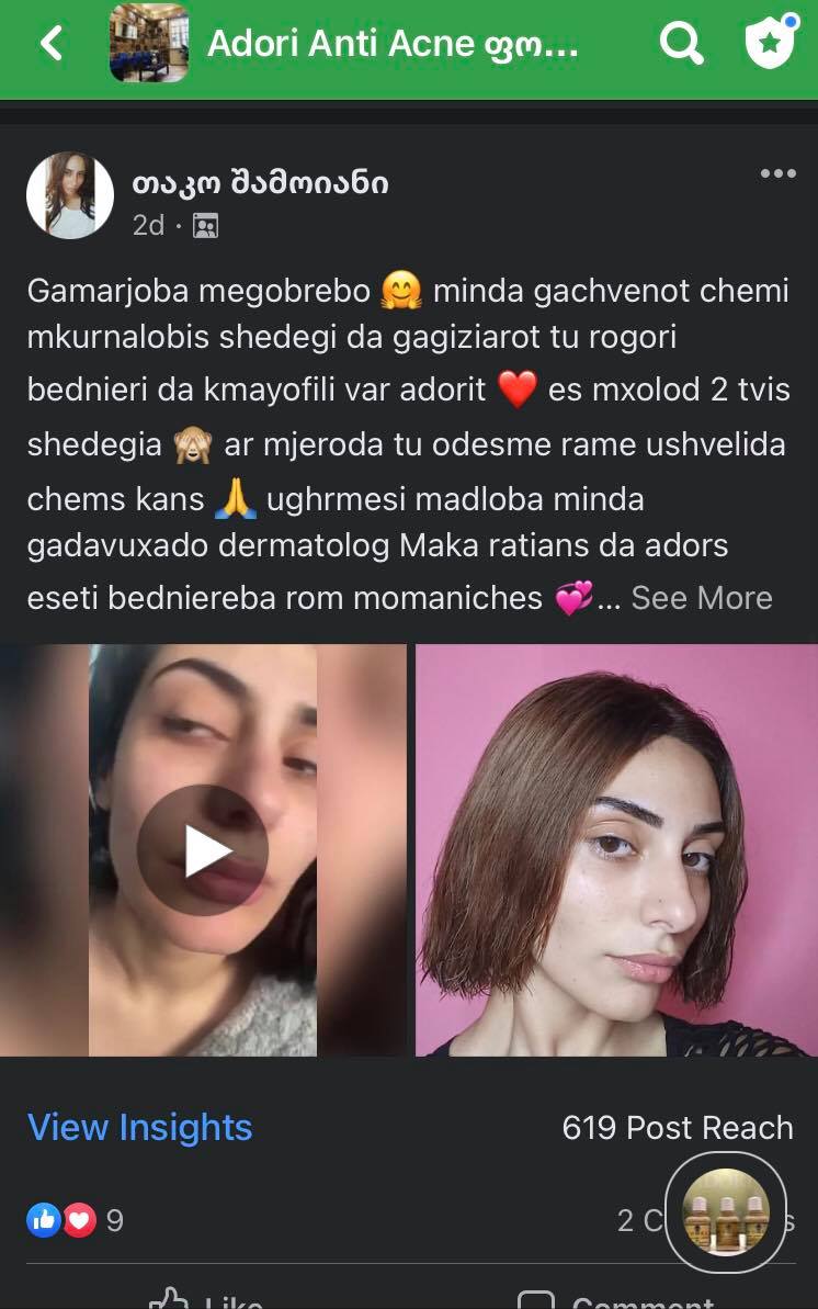 პაციენტის 2 თვის მკურნალობის შედეგი