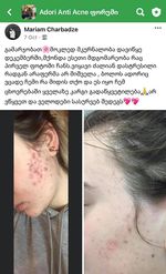 პაციენტის მკურნალობის 10 თვის შედეგი