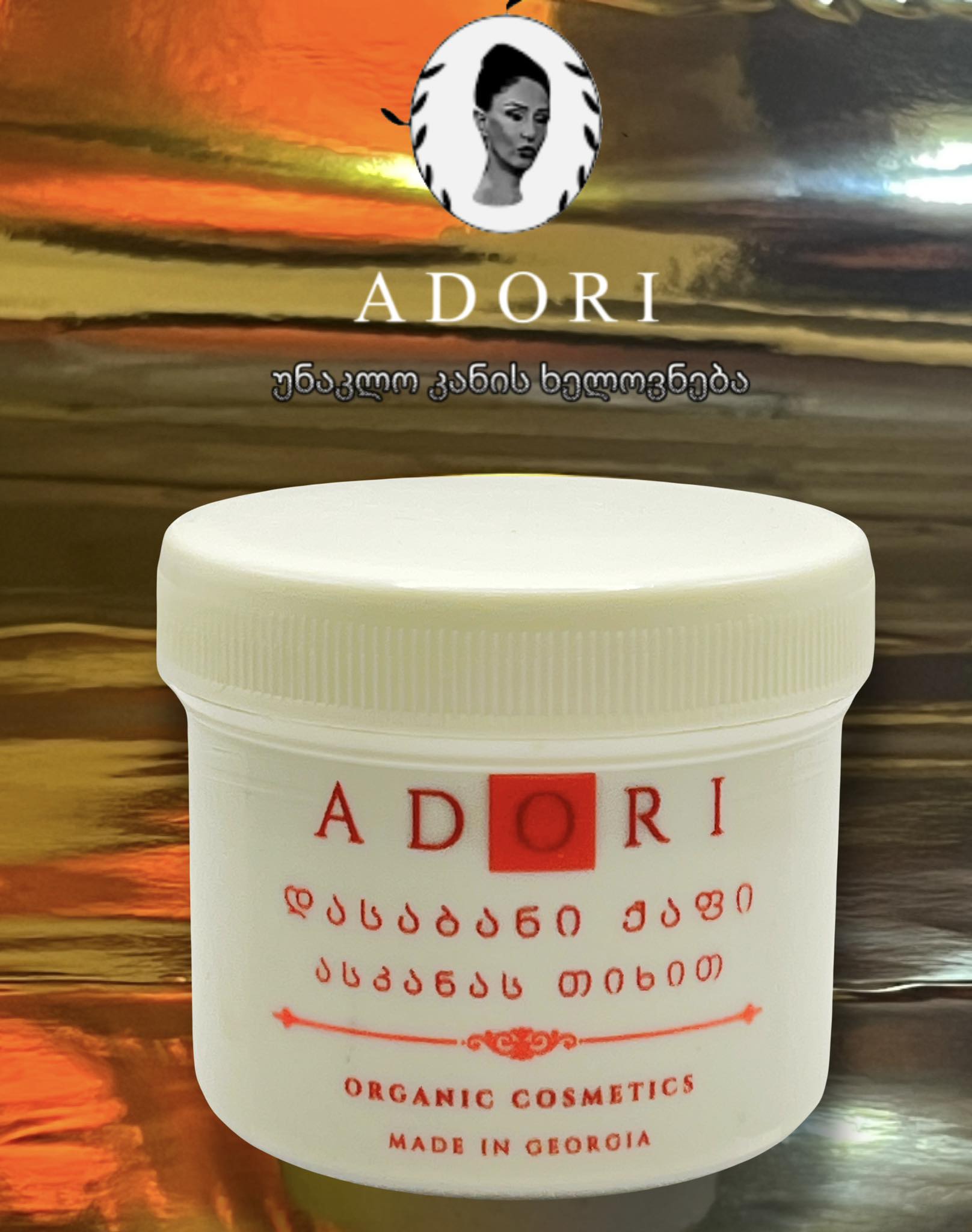 დასაბანი ქაფი ასკანას თიხით 